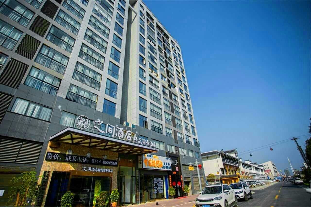 Interpersonal Boutique Hotel Zhangjiajie Esterno foto